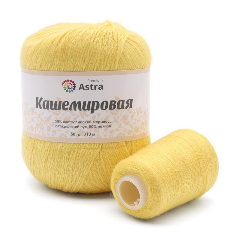Пряжа 'Кашемировая' (Cashmere) - 20% кроличий пух, 30% австралийский меринос, 50% нейлон (+нить 20 гр) - 50 гр 310 м (+/- 5%) - желтый