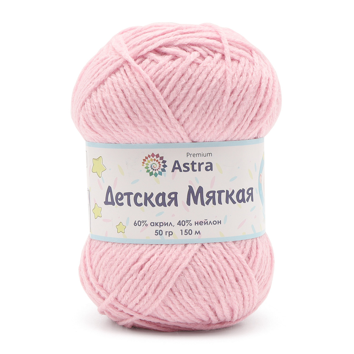 Пряжа "Детская мягкая" (Baby Soft) - 50гр / 150м - 60% акрил, 40% нейлон - розовый