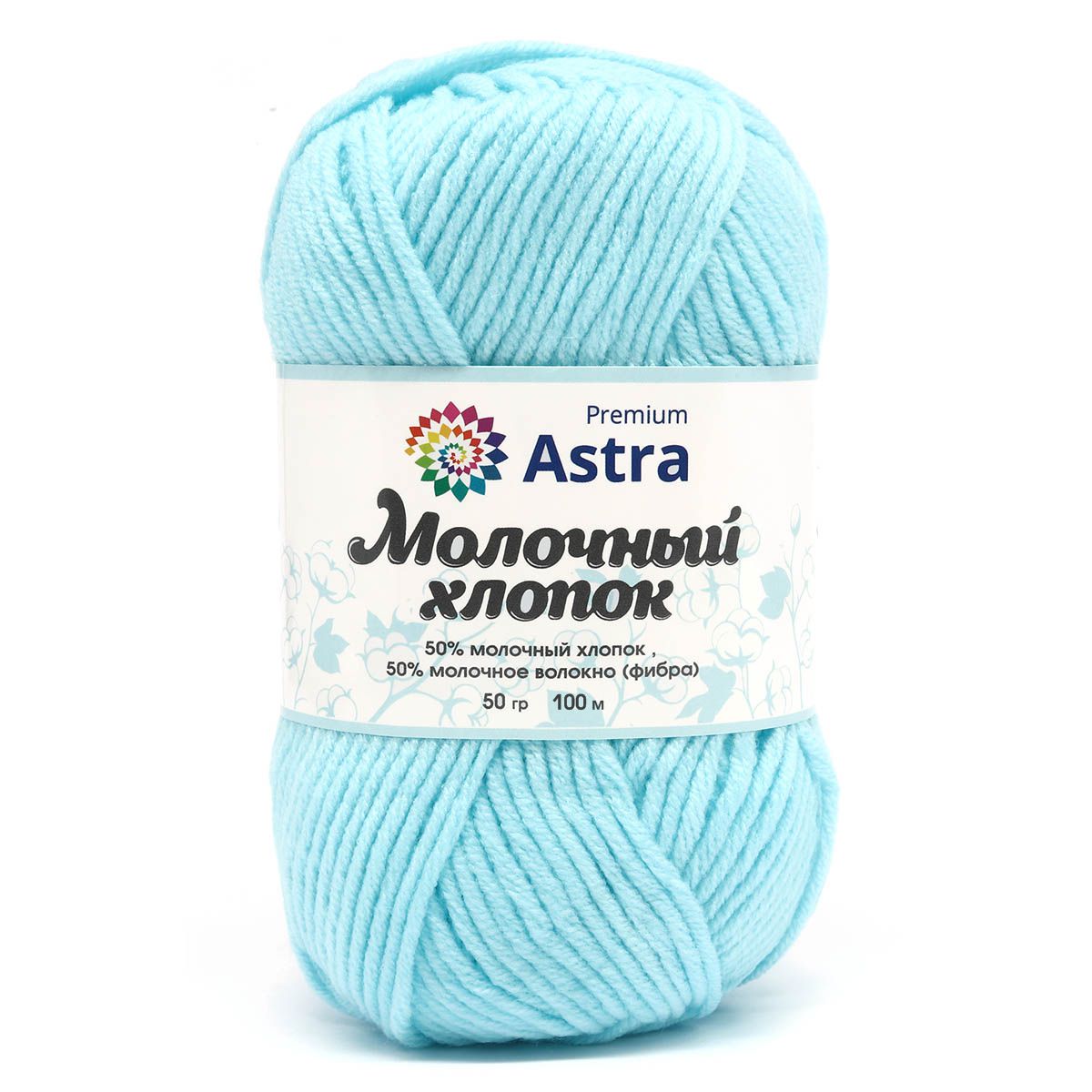 Пряжа "Молочный хлопок" - 50% хлопок, 50% молочное волокно - 50гр. / 100м (+/-5%) голубой лед