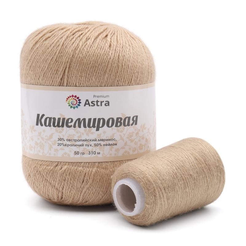 Пряжа 'Кашемировая' (Cashmere) - 20% кроличий пух, 30% австралийский меринос, 50% нейлон (+нить 20 гр) - 50 гр 310 м (+/- 5%) - светлая карамель