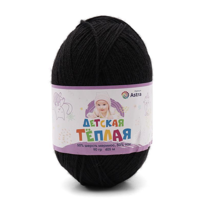 Пряжа "Детская теплая" - 50% шерсть - 50% пан - 90гр. / 405м - черный