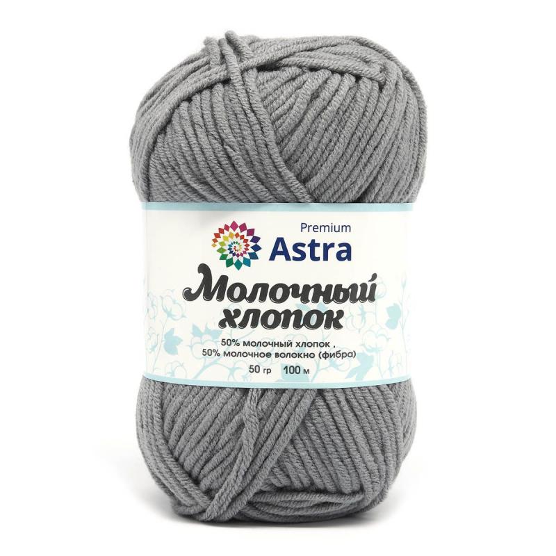 Пряжа "Молочный хлопок" - 50% хлопок, 50% молочное волокно - 50гр. / 100м (+/-5%) серый