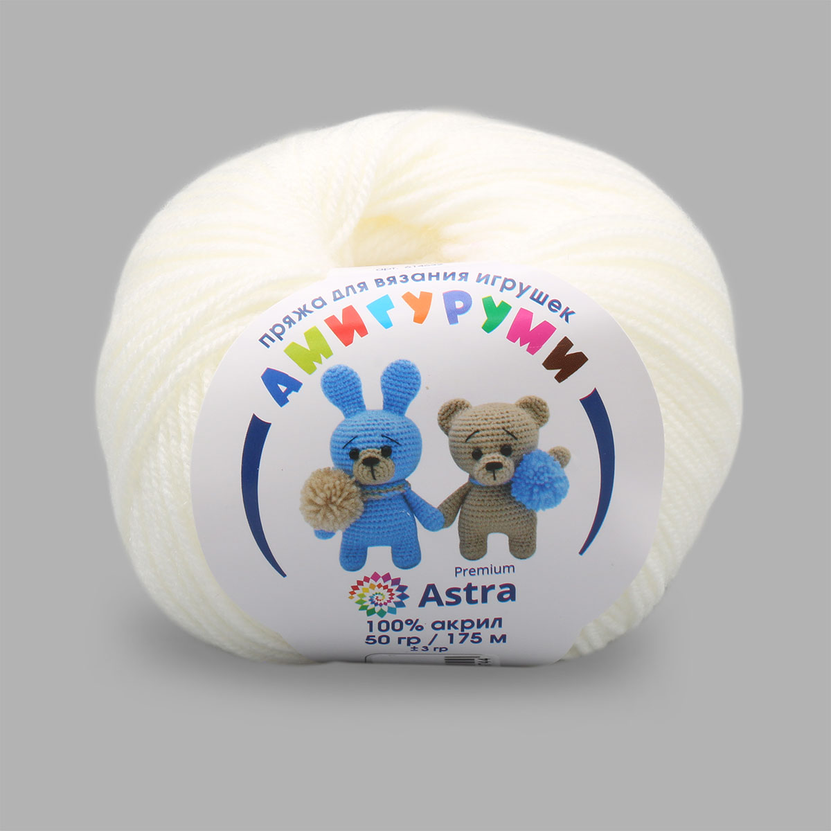 Пряжа "Амигуруми" - 100% акрил - 50гр. / 175м отбелка