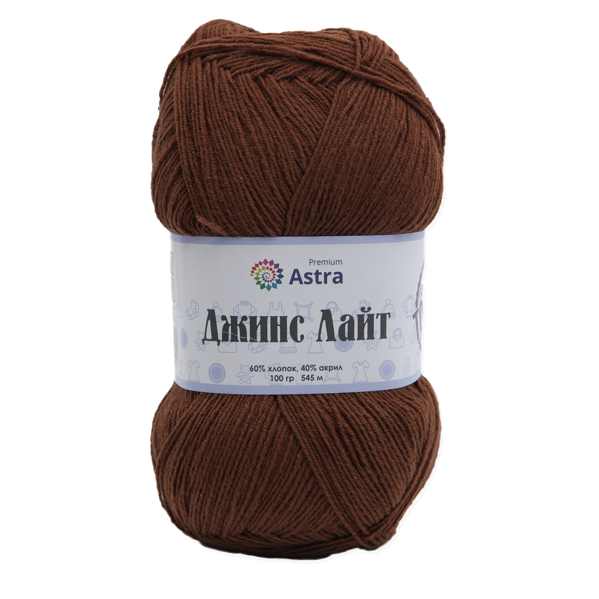 Пряжа Astra Premium 'Джинс Лайт' (Jeans Light) 100гр. 545м (60% хлопок, 40% акрил)  04 коричневый кофейный