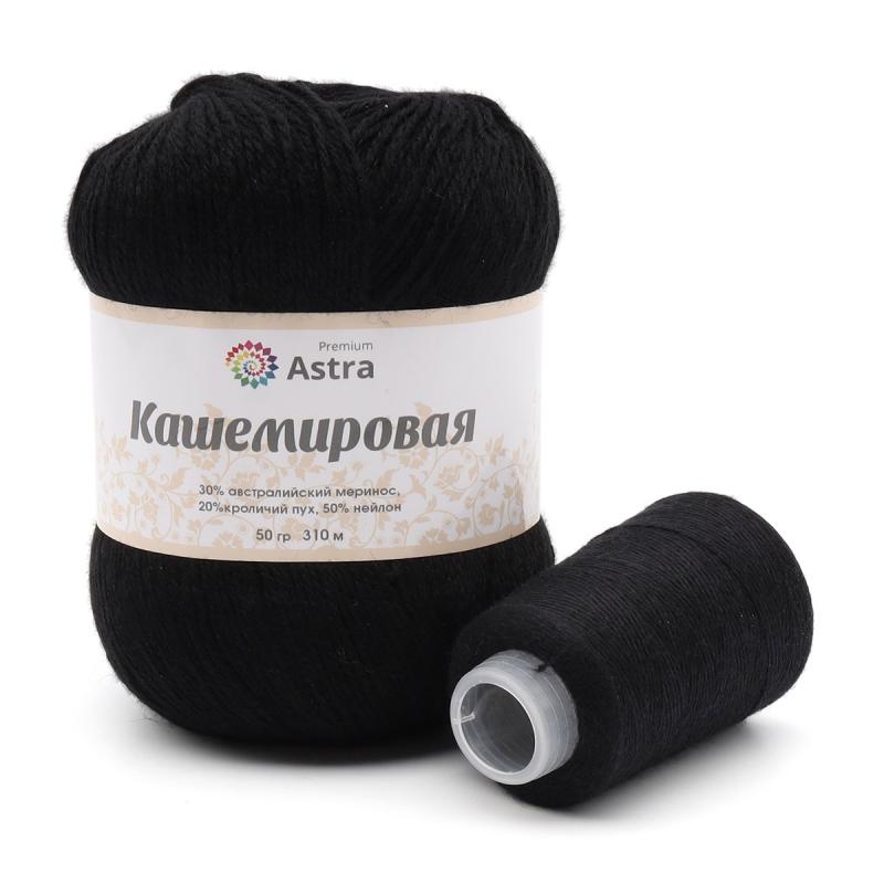 Пряжа 'Кашемировая' (Cashmere) - 20% кроличий пух, 30% австралийский меринос, 50% нейлон (+нить 20 гр) - 50 гр 310 м (+/- 5%) - черный