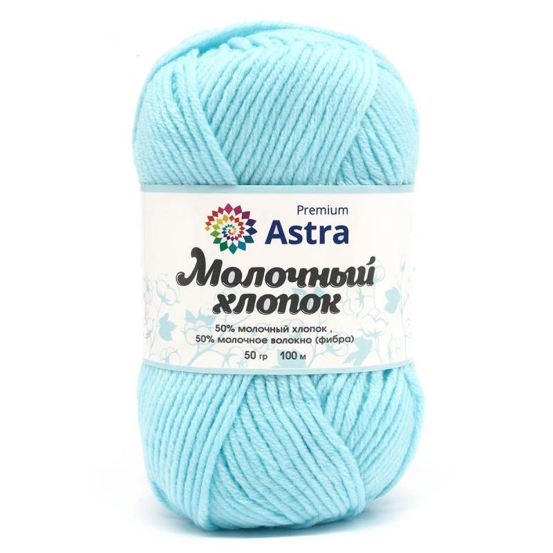 Пряжа "Молочный хлопок" - 50% хлопок, 50% молочное волокно - 50гр. / 100м (+/-5%) голубой лед