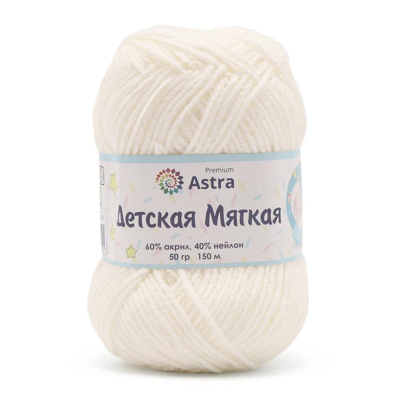Пряжа "Детская мягкая" (Baby Soft) - 50гр / 150м - 60% акрил, 40% нейлон - белый