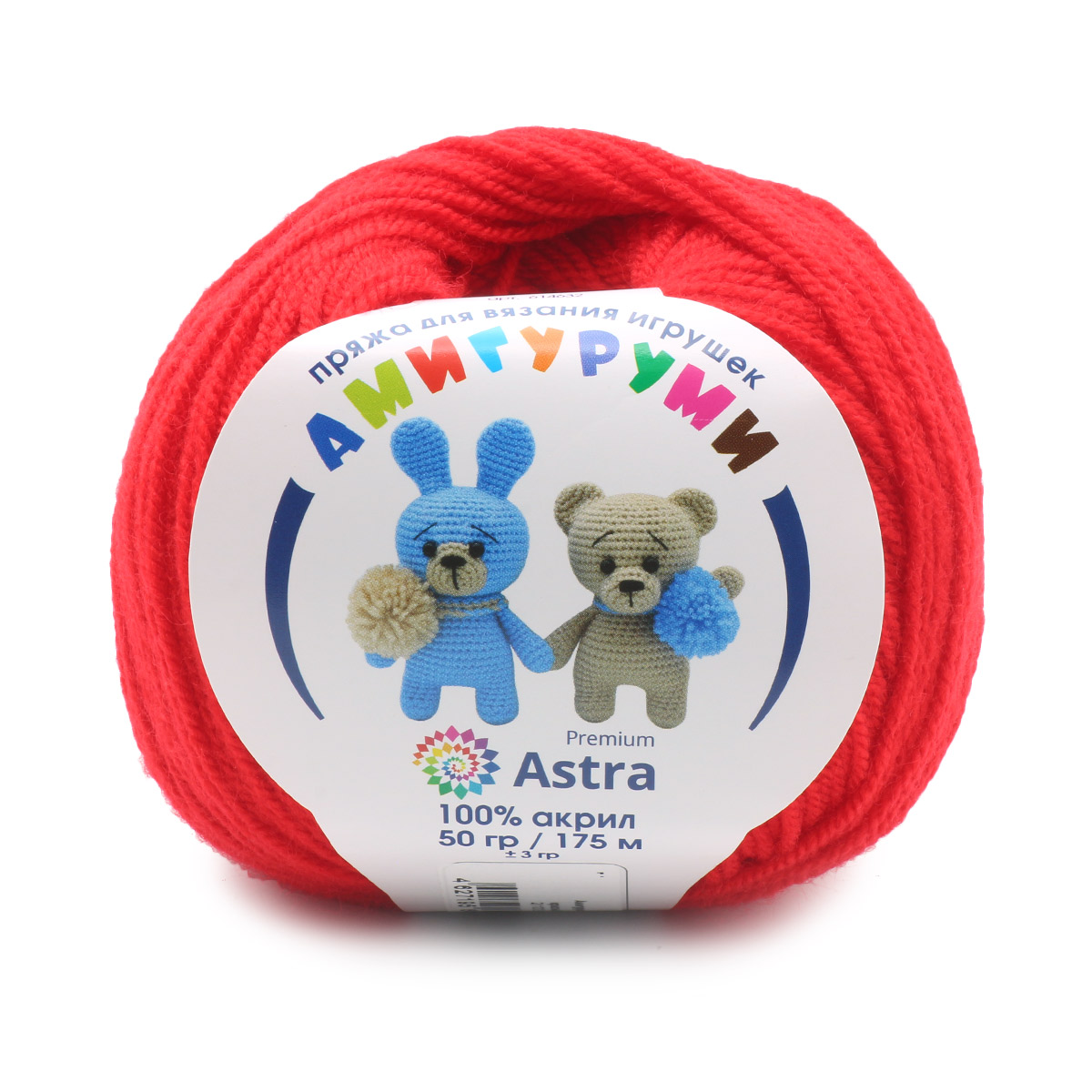 Пряжа "Амигуруми" - 100% акрил - 50гр. / 175м красный
