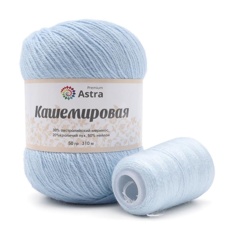 Пряжа 'Кашемировая' (Cashmere) - 20% кроличий пух, 30% австралийский меринос, 50% нейлон (+нить 20 гр) - 50 гр 310 м (+/- 5%) - светло-голубой