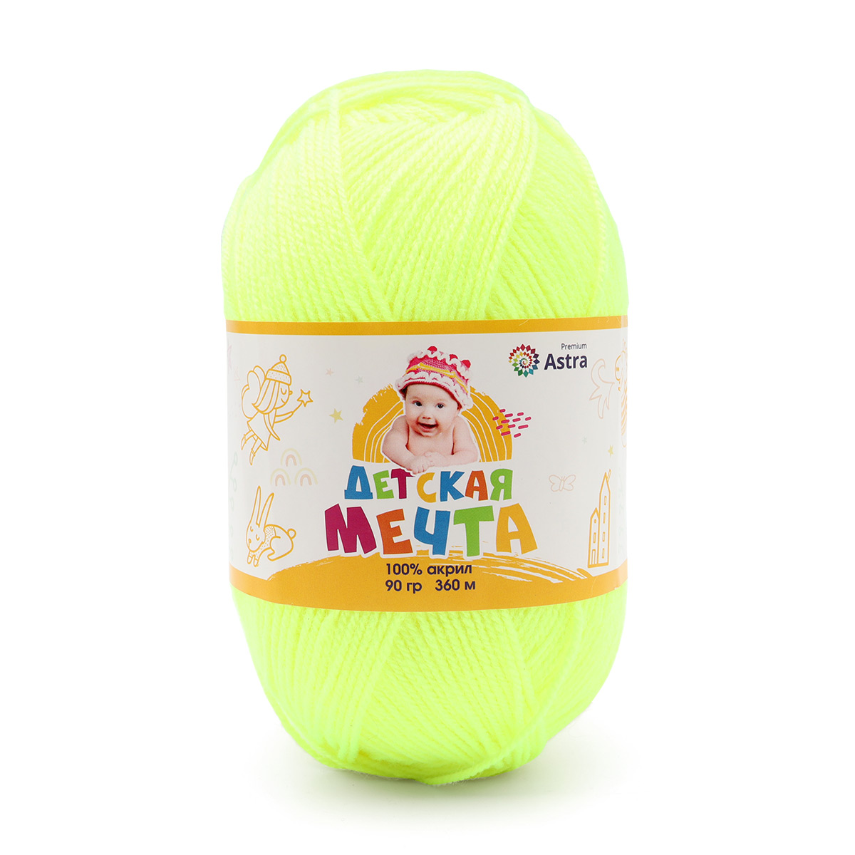 Пряжа "Детская Мечта" - 100% акрил - 90гр.  / 360м - незрелый лимон