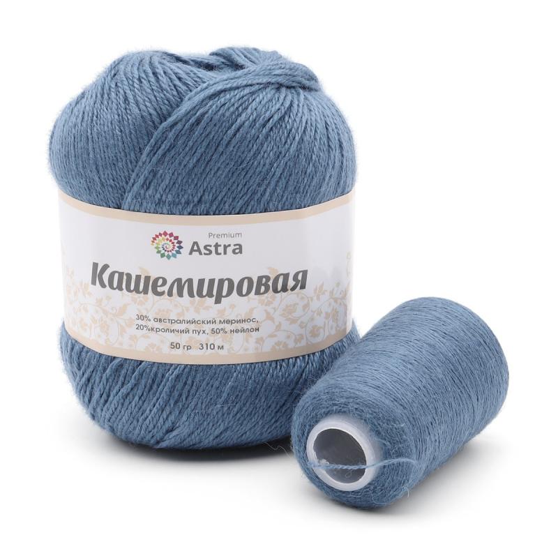 Пряжа 'Кашемировая' (Cashmere) - 20% кроличий пух, 30% австралийский меринос, 50% нейлон (+нить 20 гр) - 50 гр 310 м (+/- 5%) - синий