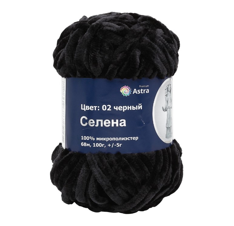 Пряжа "Селена" - 100% микрополиэстер - 100гр. / 68м чёрный