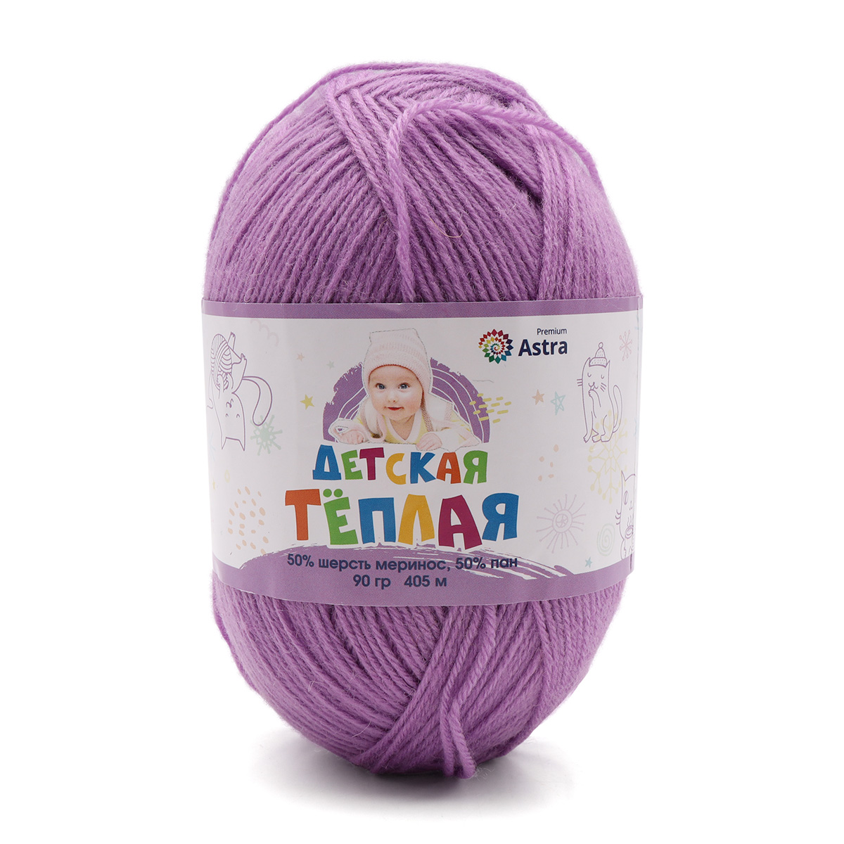 Пряжа "Детская теплая" - 50% шерсть - 50% пан - 90гр. / 405м - фиалка