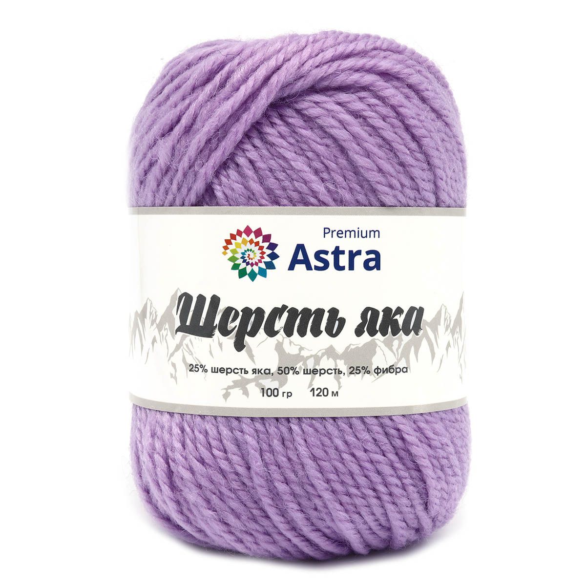 Пряжа "Шерсть яка" - 25% шерсть яка, 50% шерсть, 25% фибра - 100гр. / 120м (+/-5%) сиреневый