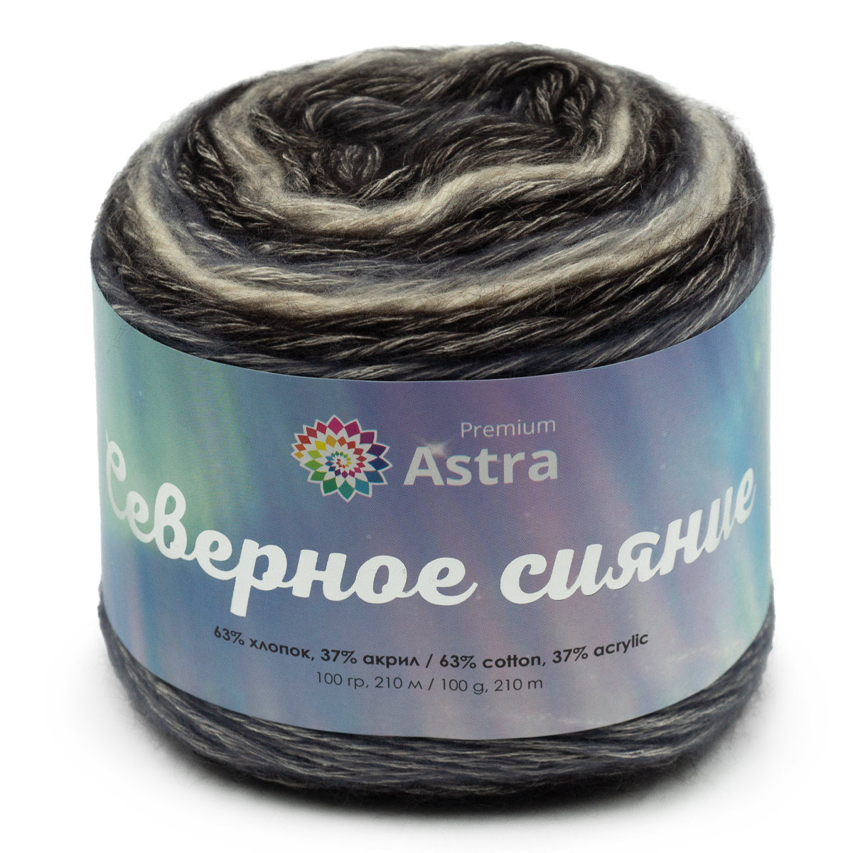 Пряжа "Северное сияние" 100гр. 210м (63% хлопок, 37% акрил) - 08 секционный