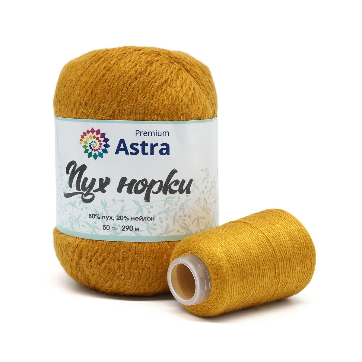 Пряжа "Пух норки" - 80% пух, 20% нейлон, нить 20гр в комплекте - 50гр. / 290м (+/- 5%) горчичный