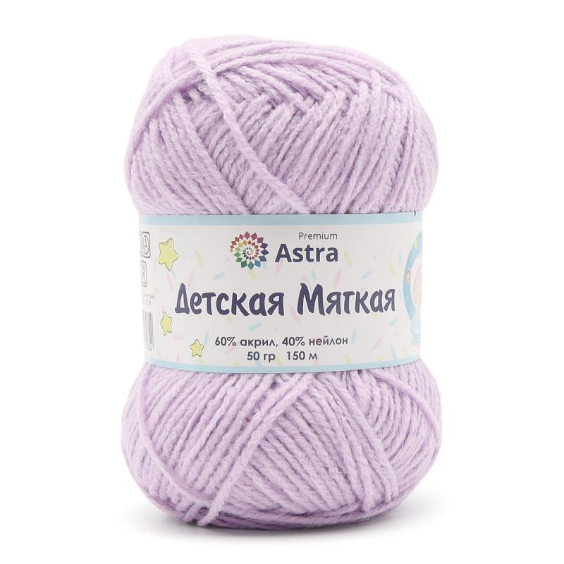 Пряжа "Детская мягкая" (Baby Soft) - 50гр / 150м - 60% акрил, 40% нейлон - светло-фиолетовый