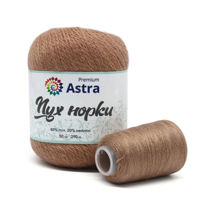 Пряжа "Пух норки" - 80% пух, 20% нейлон, нить 20гр в комплекте - 50гр. / 290м (+/- 5%) светлый каштан