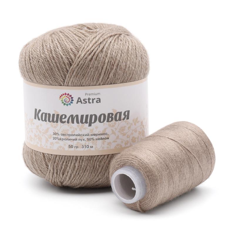 Пряжа 'Кашемировая' (Cashmere) - 20% кроличий пух, 30% австралийский меринос, 50% нейлон (+нить 20 гр) - 50 гр 310 м (+/- 5%) - бежевый